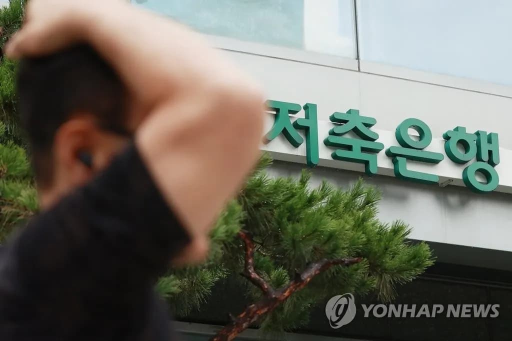 2금융권, 금리 인상으로 '머니 무브' 대응... 자금 유출 막기 총력전 - TokenPost