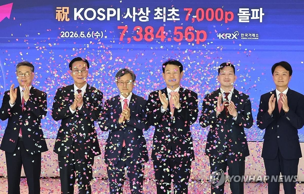 코스피, 사상 첫 7,000선 돌파…한국 주식시장의 새 이정표 - TokenPost