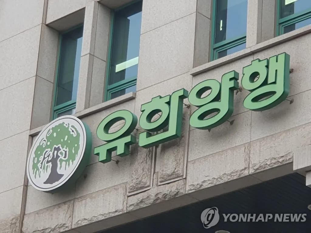 유한양행, 美 브릿지바이오파마와 560억원 규모 공급 계약 체결 - TokenPost
