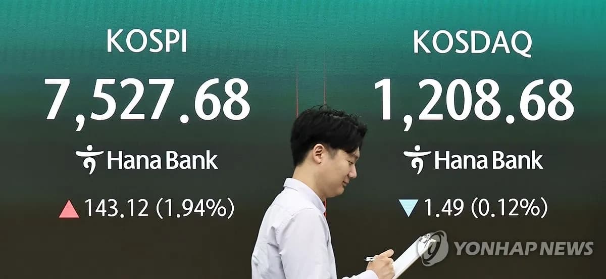 코스피 역사적 7,500선 돌파 후 변동성 확대… 시장 혼조세 - TokenPost