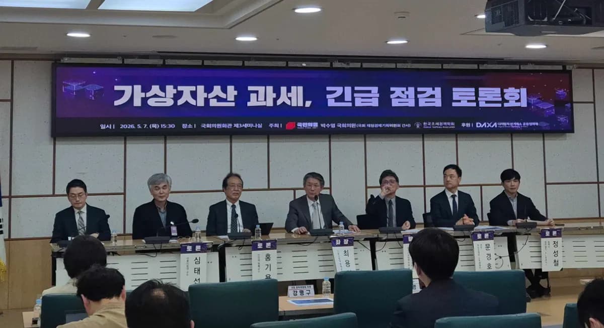 재경부 “금투세 폐지와 디지털자산 과세는 별개”…학계·업계선 형평성 우려 제기