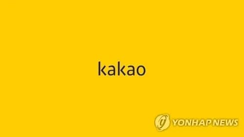 카카오, 2026년 1분기 최대 실적 기록…영업이익 65.9% 상승 - TokenPost