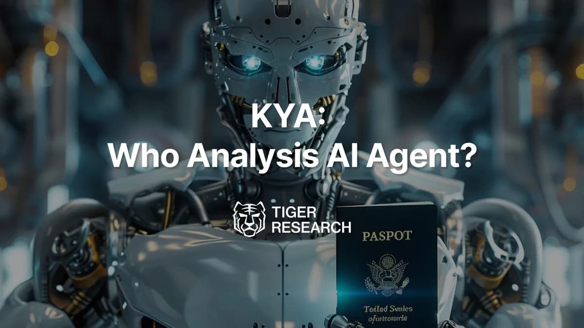 AI 에이전트끼리 거래하는 시대, 누가 책임질까…타이거리서치, KYA 인프라 부상 진단 - TokenPost