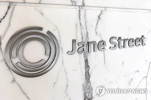 제인스트리트, 2026년 1분기 161억달러 수익…월가 은행들 압도 - TokenPost