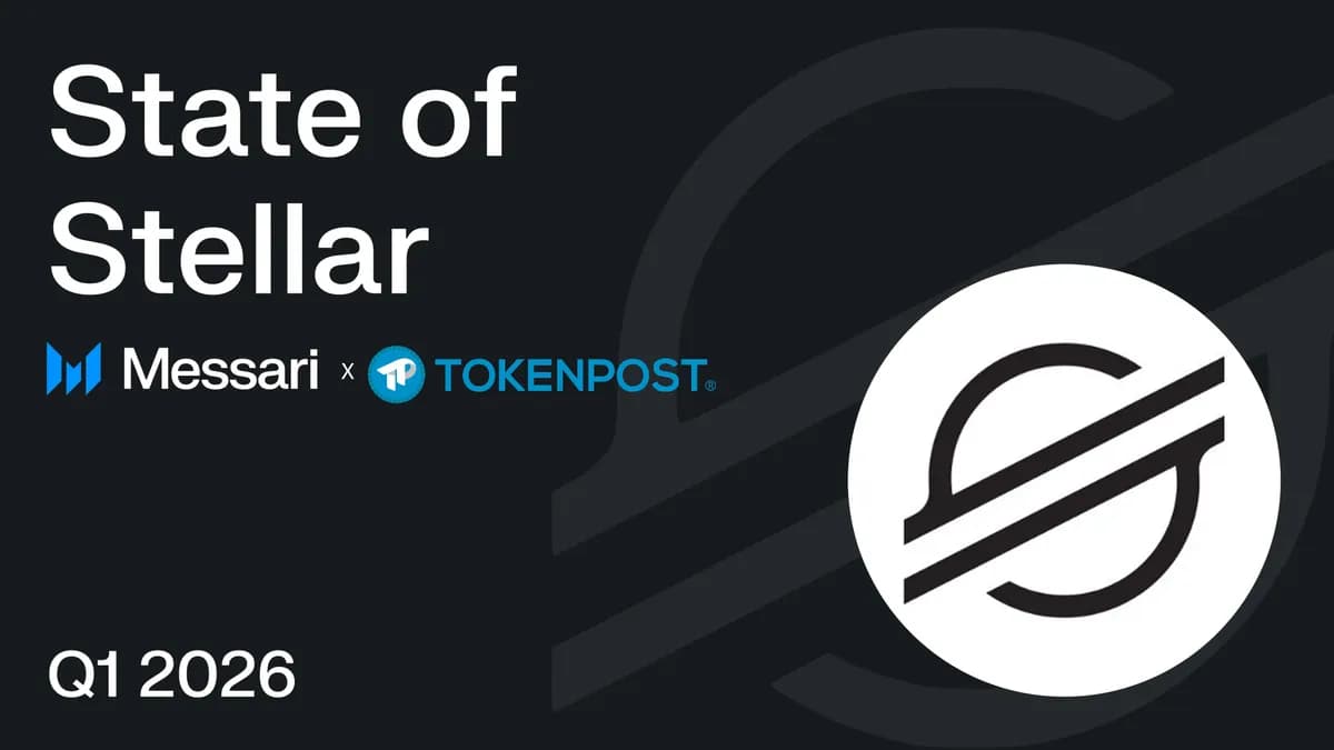 스텔라, RWA 15억달러 돌파할까…메사리 리서치, AI 결제·기관 금융 확장 주목 - TokenPost