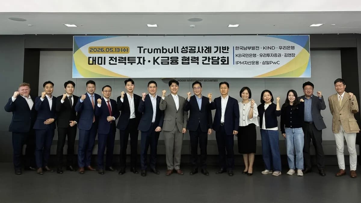 한국남부발전, 미국 트럼불 발전사업 8.25억 달러 리파이낸싱 완료 - TokenPost