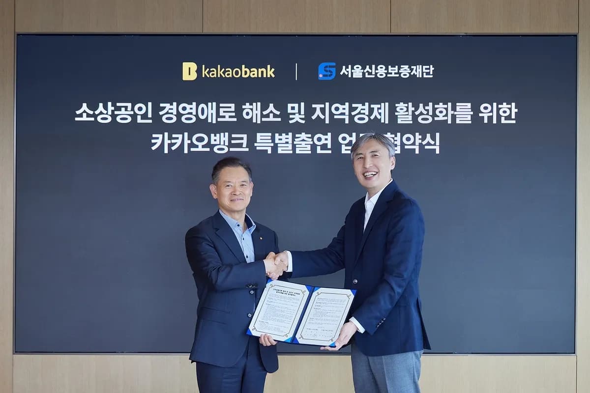 카카오뱅크, 서울 소상공인 위한 1,250억원 보증대출 지원 - TokenPost