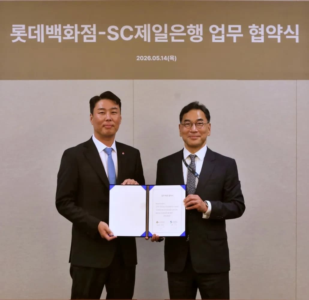 롯데백화점·SC제일은행, 프리미엄 고객 서비스 확대로 협력 강화 - TokenPost