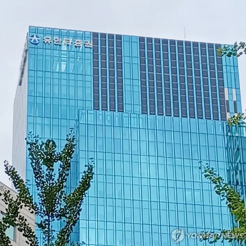 유안타증권, 624억 원 규모 자사주 소각으로 주주환원 강화 - TokenPost