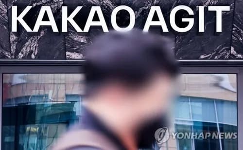 카카오, 두나무 지분 6.55% 1조 원대에 매각…인공지능 분야에 자금 집중 - TokenPost