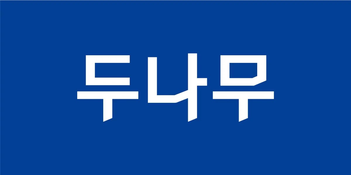 두나무, 올해 1분기 영업익 78% 급감… “거래 둔화에 수수료 매출 감소 탓”