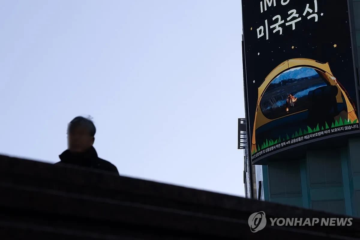 한국 개인투자자, 미국 주식 300조 원 돌파...기술주 강세로 역전세 - TokenPost