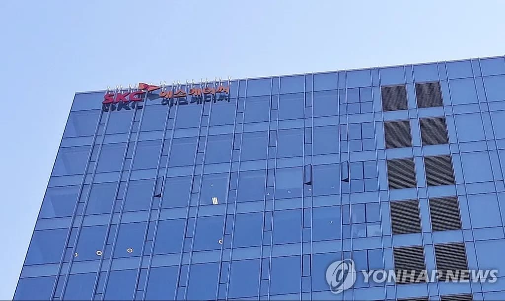 SKC, 유상증자 청약률 113% 돌파...반도체 글라스기판 사업 박차 - TokenPost