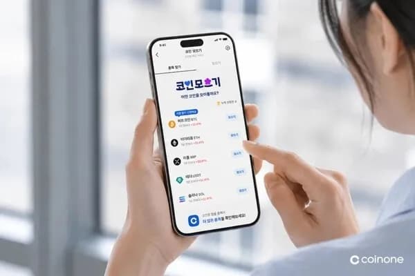 코인원 카카오뱅크 적립식 투자 개시, SEC 주식 토큰화 임박, 메타 7000명 AI 재배치