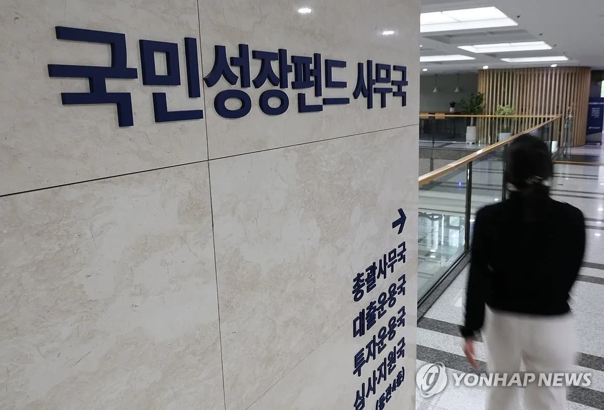 국민성장펀드, 5월 22일부터 시중은행 선착순 판매 시작 - TokenPost