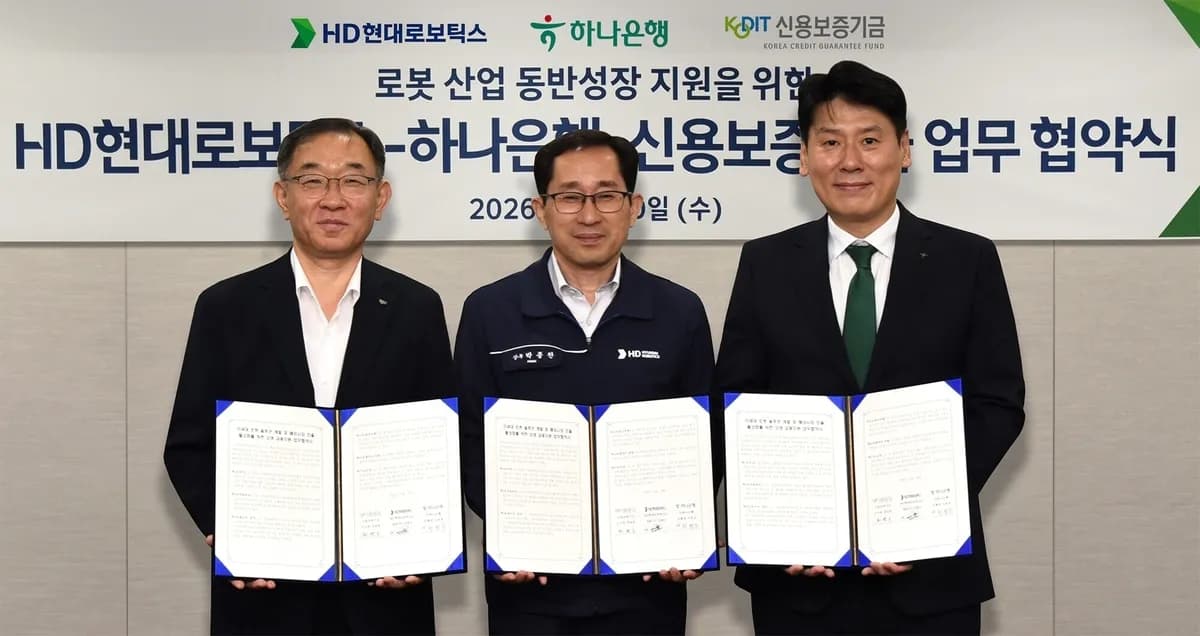 하나은행·HD현대로보틱스, 로봇 산업 금융 지원 협약 체결 - TokenPost
