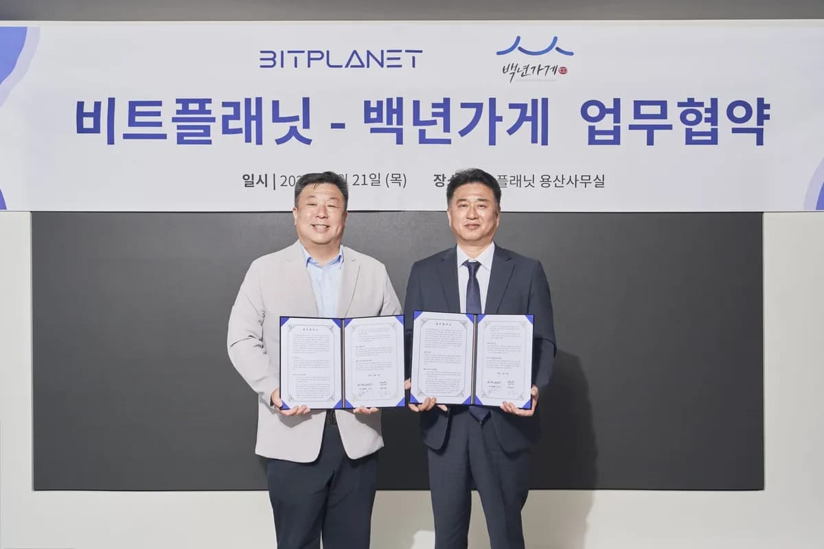 비트플래닛, 스테이블코인 인프라 도입…백년가게와 MOU
