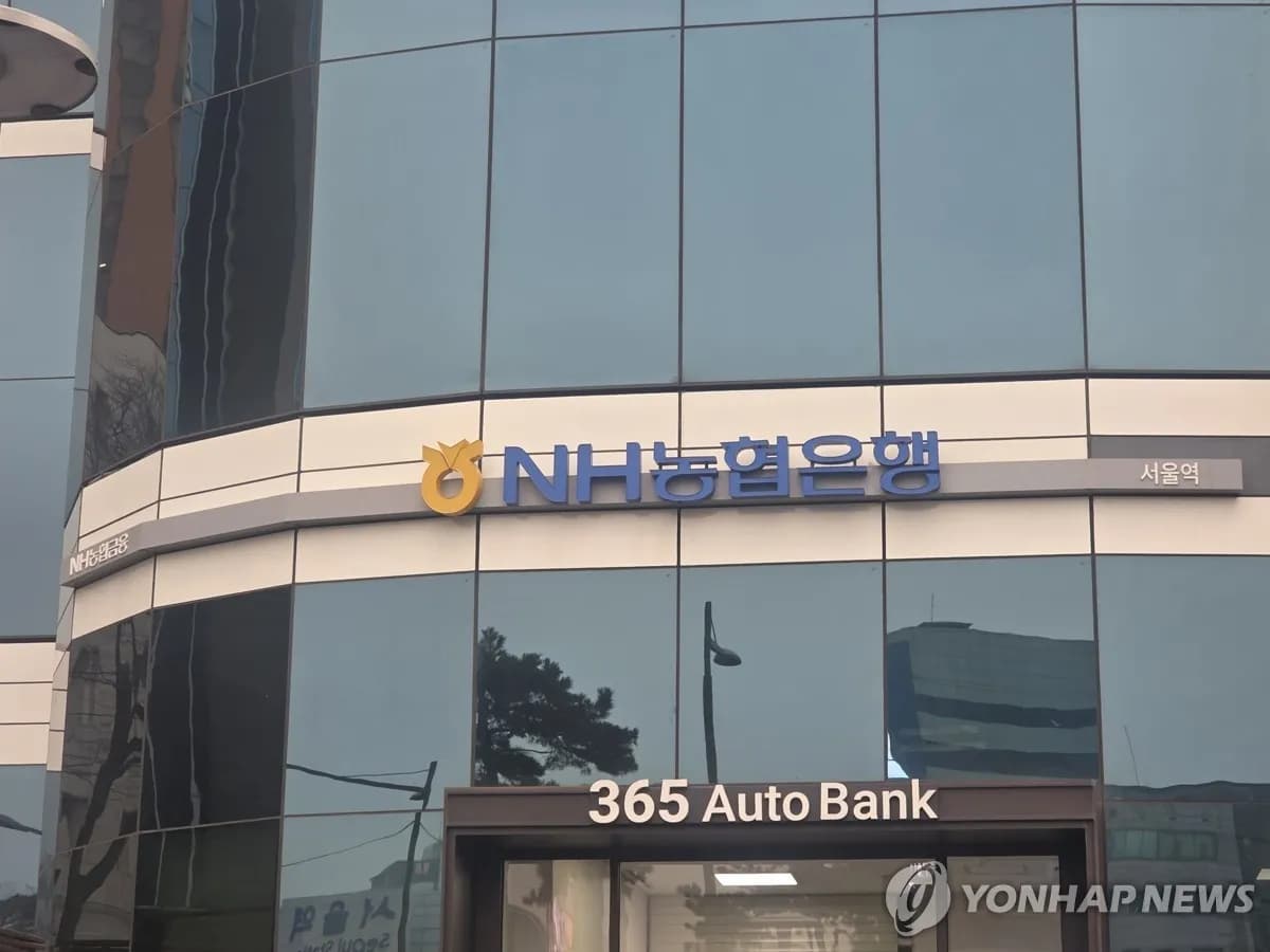 NH농협금융, 농협은행에 5천억 투입…기업대출 확대 기반 마련 - TokenPost