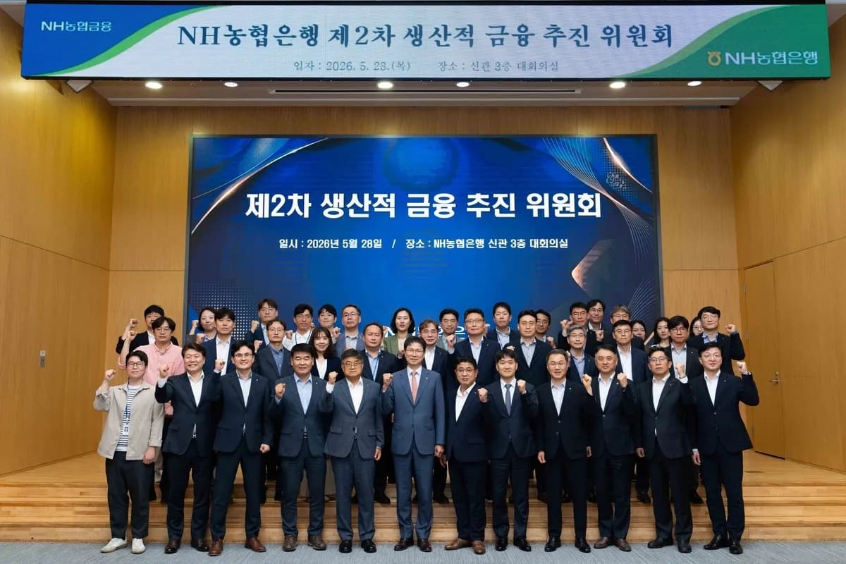 NH농협은행, 올해 금융 지원액 8조5천억원 돌파… 미래산업 지원 확대 - TokenPost