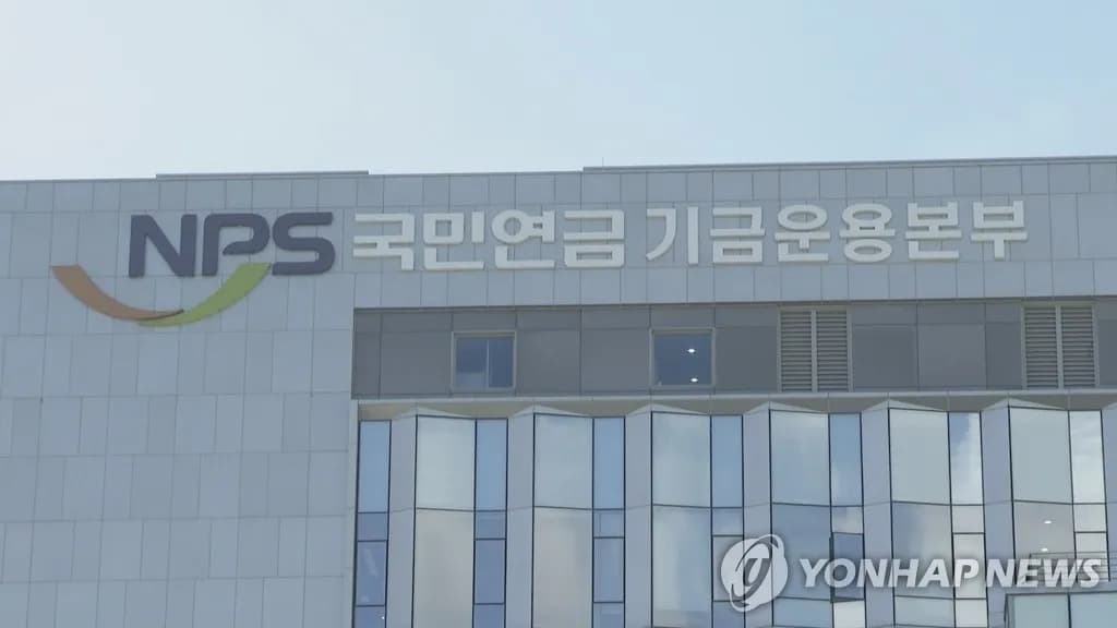 국민연금, 1분기 성과로 자산 1천526조 원 돌파 - TokenPost