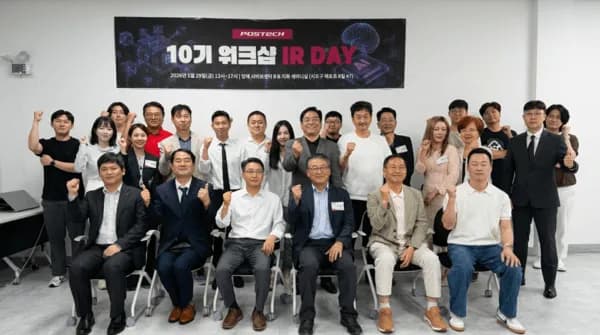 포스텍 블록체인·디지털자산 전문가 과정 10기, 미래 혁신을 향한 열정의 ‘IR Day’ 개최