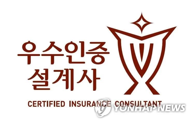 보험업계, 2026년 우수인증설계사 2만2305명 선정… 신뢰도 강화 - TokenPost