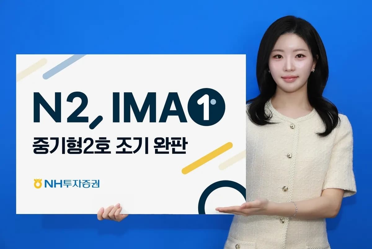 NH투자증권, 종합투자계좌 두 번째 상품 반나절 만에 완판 - TokenPost
