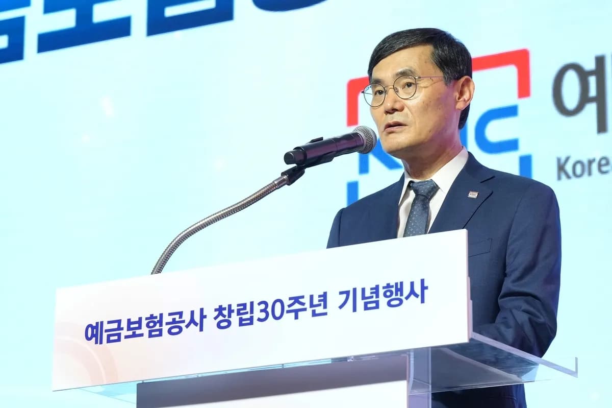 예금보험공사, 예금자 보호 및 금융 안정 강화 위한 제도 개편 발표 - TokenPost