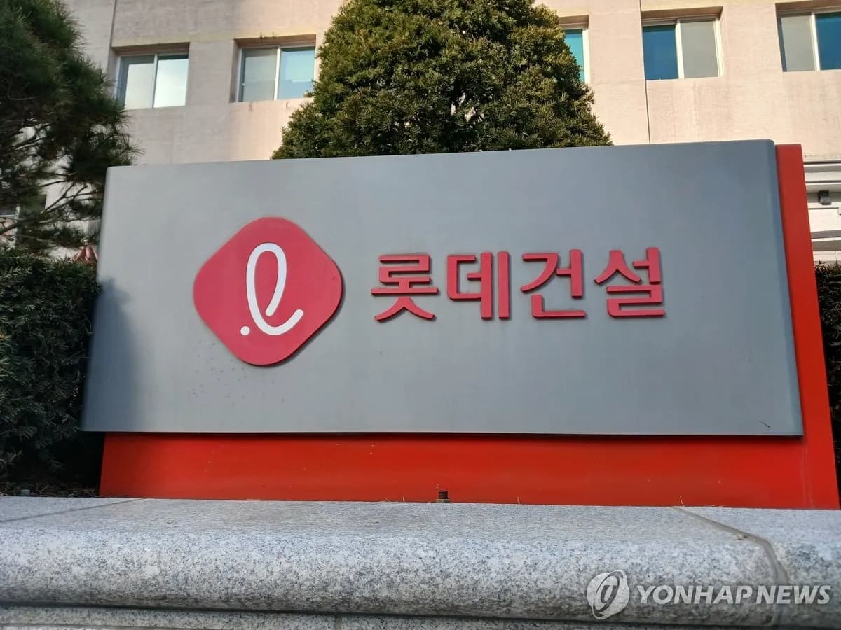 롯데건설, 1조 5천억 규모 PF 성사…재무 부담 대폭 완화 - TokenPost