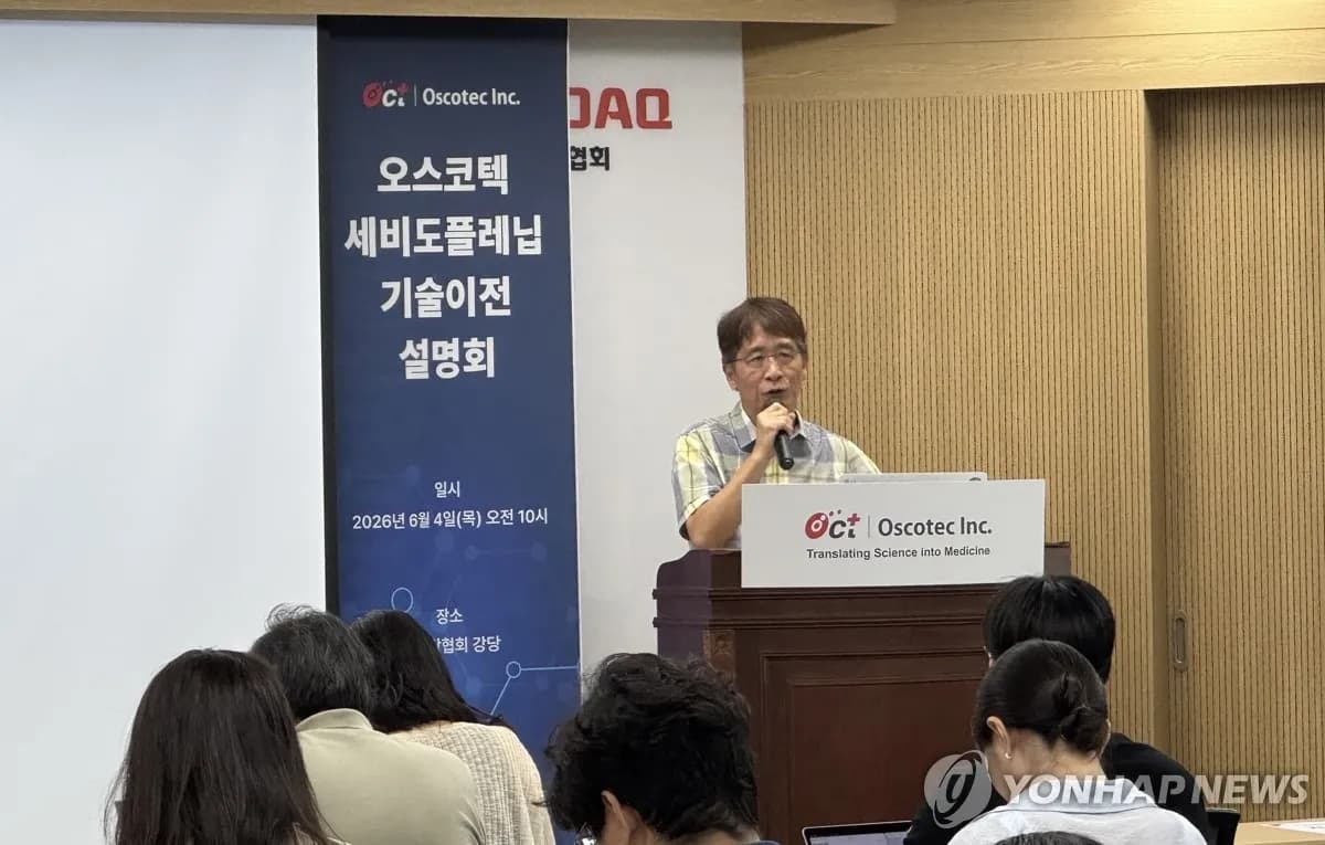 오스코텍, 375억 획득...자동면역질환 치료제 '세비도플레닙' 기술수출 가속 - TokenPost