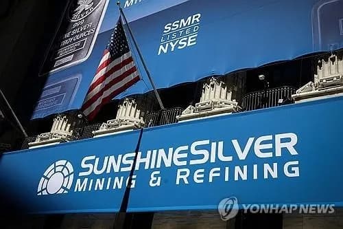 선샤인실버마이닝, 뉴욕증시 상장 첫날 27% 급등 '미 IPO 시장 달아오르나' - TokenPost