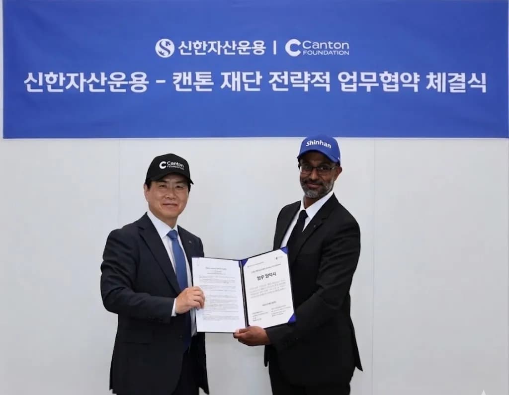 신한금융, 캔톤 네트워크 합류 나선다⋯ “한국 금융상품 해외로”