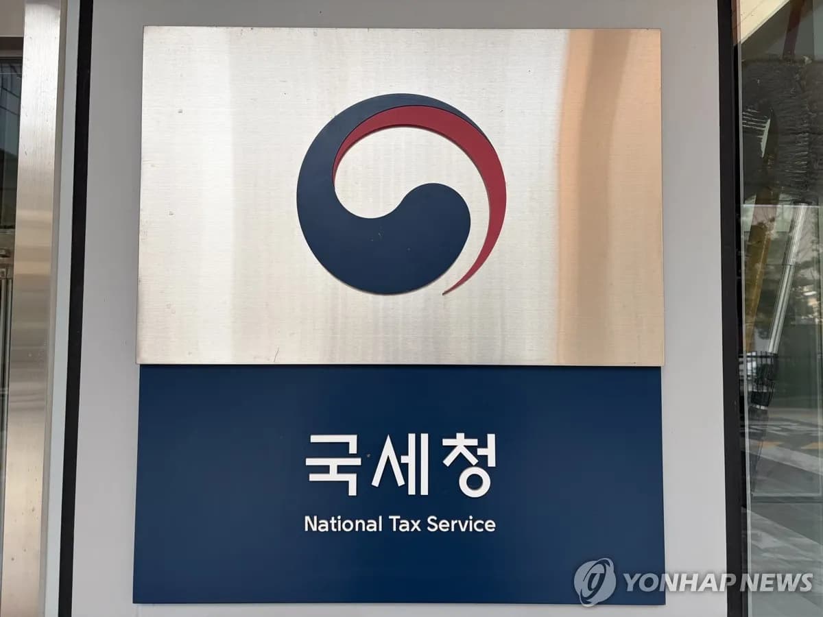 국세청, 2025년 사업연도 일감 몰아주기 증여세 선제적 관리 강화 - TokenPost