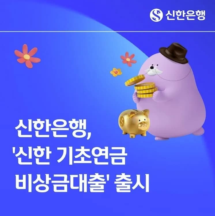 ์ ํ์ํ, ๊ณ ๋ น์ธต ๋์ ์ด์ ๊ธ๋ฆฌ ๋์ถ ์ํ ์ถ์โฆํฌ์ฉ๊ธ์ต ๊ฐํ - TokenPost