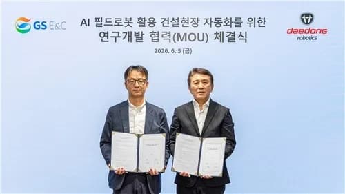 GS건설, '피지컬 인공지능'으로 스마트 건설 혁신 박차 - TokenPost
