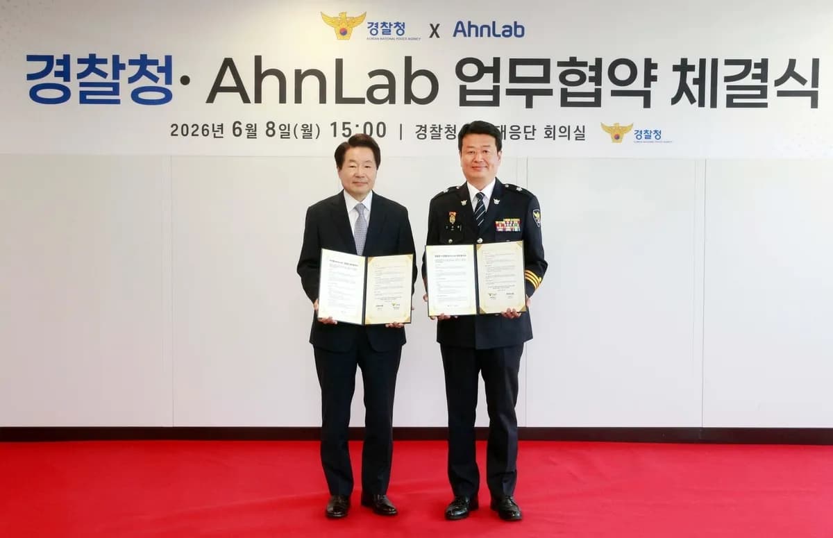 안랩-경찰청, 악성 앱 분석 협력으로 피싱 범죄 사전 차단 - TokenPost