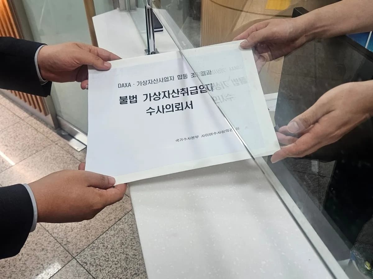 닥사, 불법 가상자산 거래소 12곳 적발… 제도권 공조의 첫 발걸음 - TokenPost