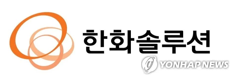 한화솔루션, 유상증자 1조7천억으로 조정...시장 신뢰 재확보하나 - TokenPost