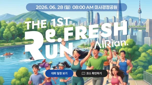 AIRian Launches Second RWA-Based Marathon Event 'RE.AIRian Launches Second RWA-Based Marathon Event 'RE.fresh Run'
