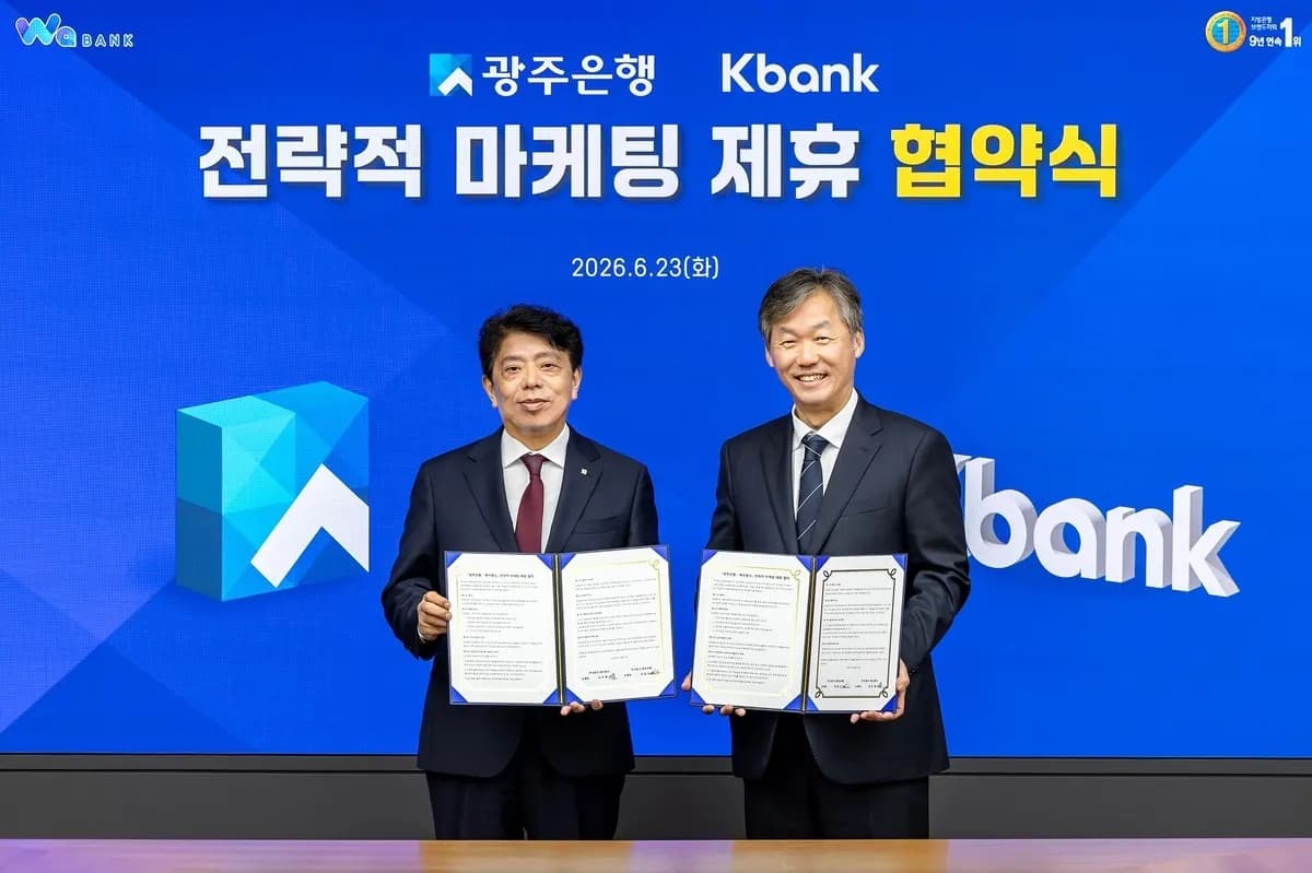 광주은행과 케이뱅크, 중저신용자 위한 맞춤형 대출 상품 공동 개발 - TokenPost
