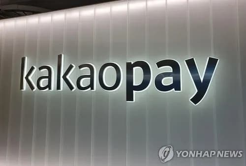 카카오페이, 카카오페이증권 완전 자회사 전환...금융계열사 효율성 강화 - TokenPost