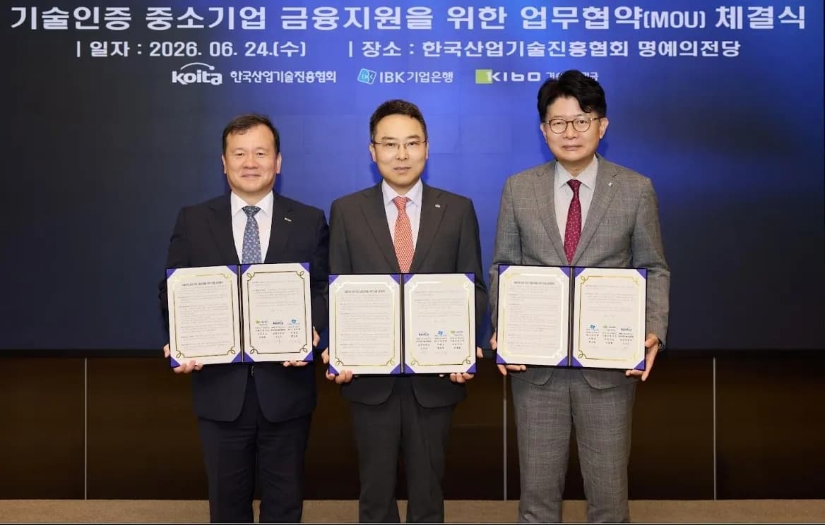 IBK기업은행, 기술인증 중소기업에 1천억원 자금 지원 - TokenPost