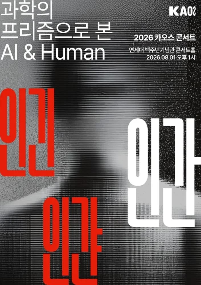 인공지능 시대 맞아 청소년 과학 창의성 경쟁 본격화 - TokenPost