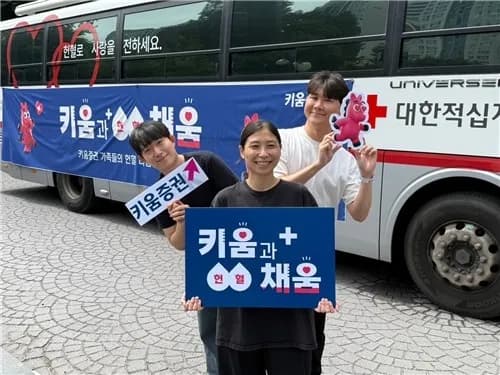 키움증권, 여름철 혈액 부족 해결 위해 임직원 헌혈 캠페인 실시 - TokenPost