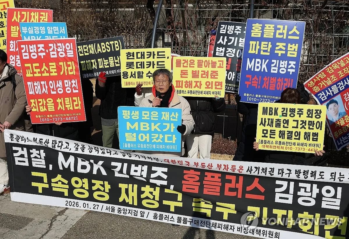 대주주 책임 논란 심화: 홈플러스 회생 사태의 교훈 - TokenPost