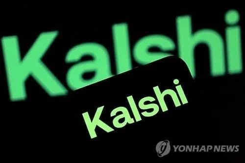 예측 시장의 급부상: 칼시, 기업가치 55조원 향해 질주 - TokenPost