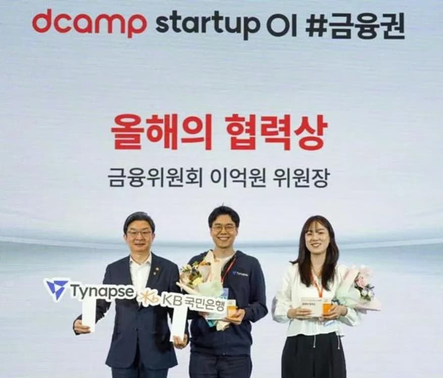 KB국민은행, 인공지능 협업으로 금융위원장상 수상 - TokenPost