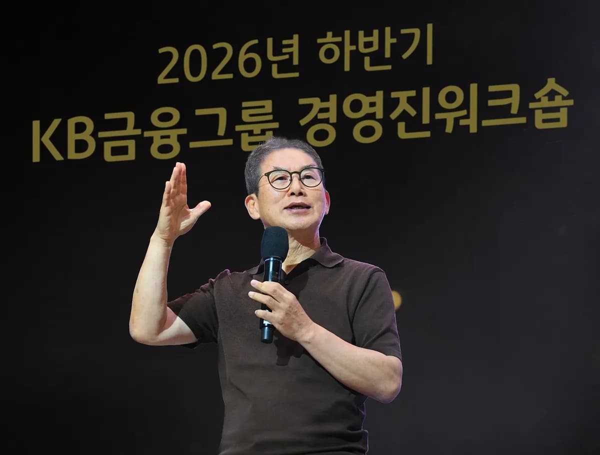 KB금융, AI 전환과 자산 관리 경쟁력 강화 전략 발표 - TokenPost