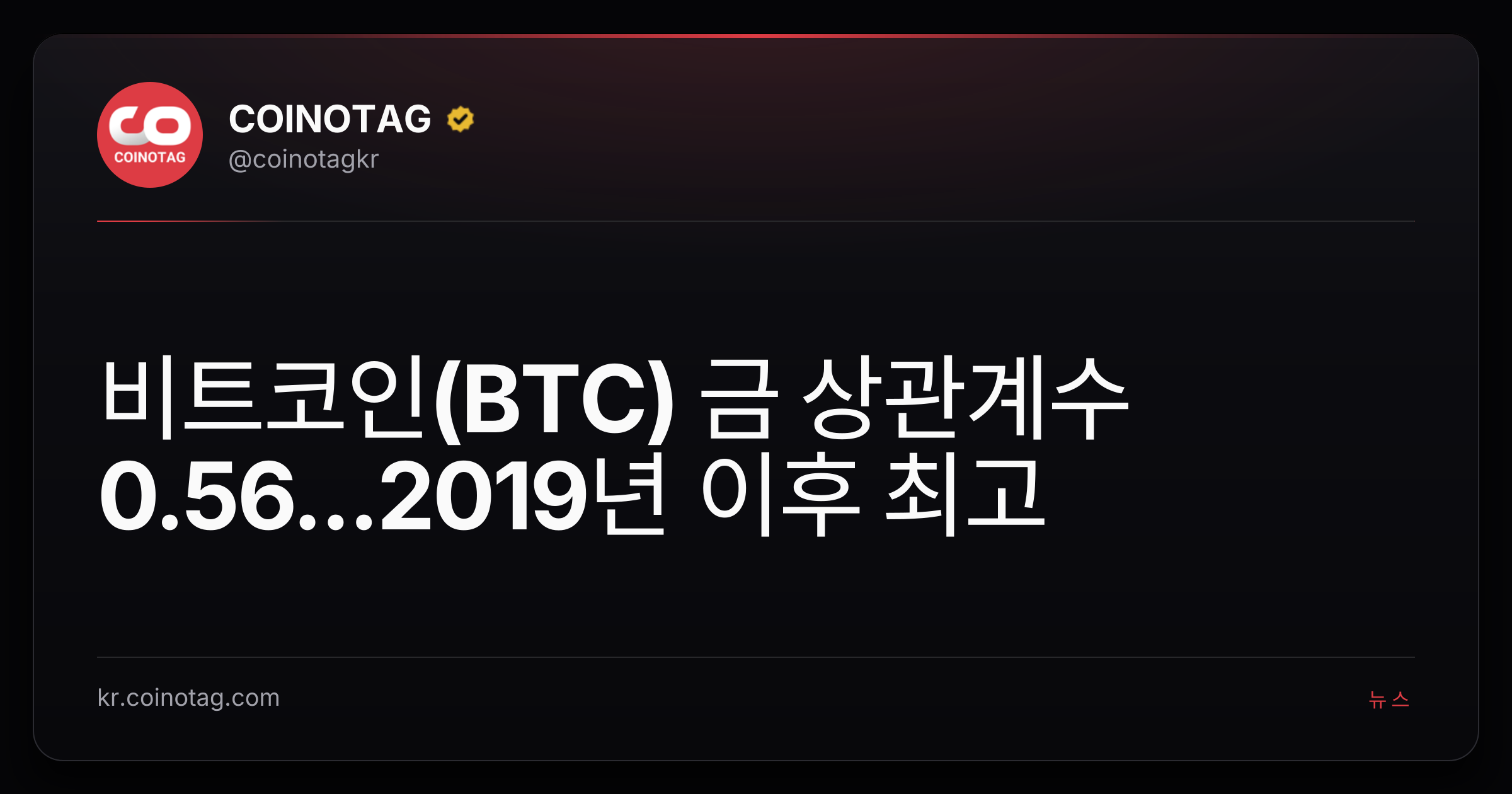 비트코인(BTC) 금 상관계수 0.56...2019년 이후 최고