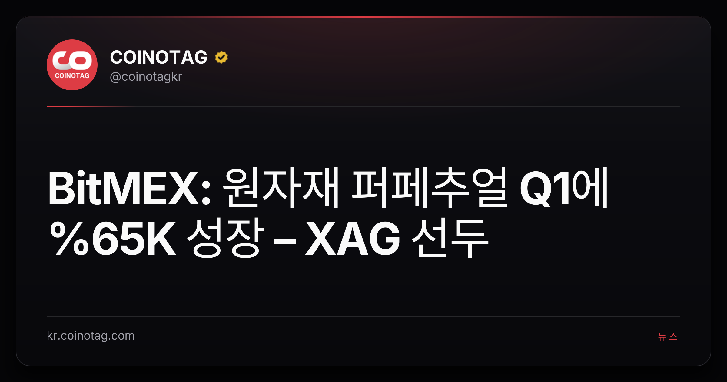 BitMEX: 원자재 퍼페추얼 Q1에 %65K 성장 – XAG 선두